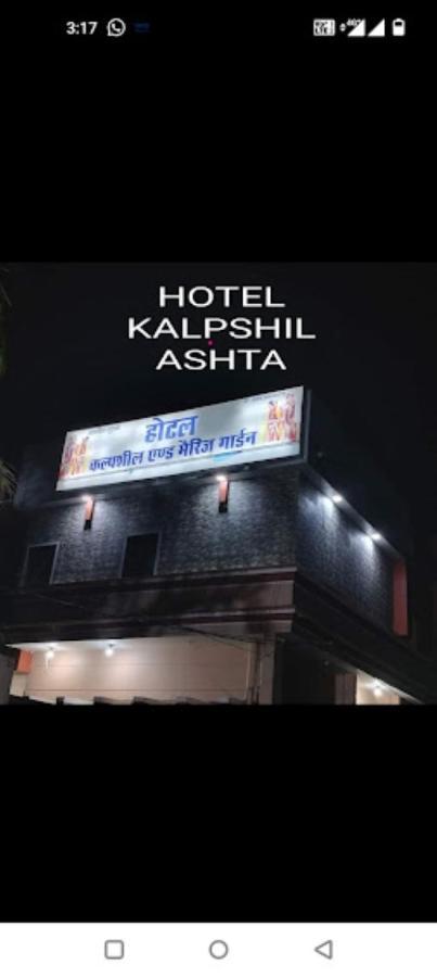 Hotel Kalpshil Ashta , Ashta 外观 照片